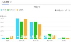 探索香港第一区块链股票：潜力投资的未来之路