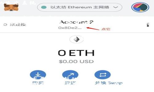   区块链创新玩法揭秘：推动未来数字经济的潜力与机遇 / 
 guanjianci 区块链, 创新玩法, 数字经济, 技术应用 /guanjianci 

引言：区块链的崛起与潜力
在过去的十年里，区块链技术的迅速崛起吸引了全球无数企业、投资者和技术爱好者的关注。虽然最初因比特币而广为人知，但如今，区块链的应用早已超越了加密货币的范畴，涵盖了金融、物流、医疗等多个领域。它不仅仅是一种技术，更是一场可能改变世界经济和社会结构的革命。

一、去中心化的创新玩法
去中心化是区块链最显著的特点之一，意味着没有中央控制者。在这种架构下，很多创新玩法应运而生。
例如，去中心化金融（DeFi）的兴起，它使用户能够在没有传统金融机构的情况下进行借贷、交易和投资。使用智能合约来自动执行交易，这种模式不仅降低了交易成本，也提高了交易的透明度。用户可以以更便宜的费用获得金融服务，同时也能够更好地管理自己的资产。

二、数字身份的安全与隐私
在数字经济时代，身份的安全和隐私保护越来越受到关注。区块链的创新玩法之一是创建安全的数字身份管理系统。用户可以通过区块链技术控制自己的身份信息，只有在需要时才分享。有些项目已经开始实现区块链上的身份认证，减少了身份盗窃和个人信息泄露的风险。
这种模式不仅能保护用户隐私，还能在各种服务（如银行开户、社交平台使用）中提供便利。用户可以以一种安全的方式证明自己的身份，而无需多次提交繁琐的信息。

三、供应链管理的透明化
传统的供应链管理通常缺乏透明度，容易出现信息不对称和信任危机。区块链的创新应用在这个领域展现了巨大的潜力。通过将供应链的每个环节记录在区块链上，所有参与方都可以实时获取信息。这意味着，产品从生产到交付的每一个步骤都可以追踪，确保产品的质量与来源。\
这种透明化不仅提高了效率，还帮助企业建立消费者信任。例如，在食品行业，消费者可以通过扫描产品的二维码，实时查看食品的来源和生产过程。这种互动性和透明性，显然增强了消费者的安全感与满意度。

四、文化创意产业的数字化转型
区块链不仅改变了金融与供应链，还在文化创意产业中带来了颠覆性的变化。NFT（非同质化代币）作为区块链的一项创新玩法，为艺术品、音乐和游戏等领域创造了全新的商业模式。艺术家可以将自己的作品铸造成NFT，并在数字市场上进行交易；每一件作品的唯一性都得以保证。这种模式使得艺术家能更加自由地掌握自己的创作收益。
除了艺术，NFT也可以在音乐领域起到重要作用。音乐人通过发行NFT，可以直接与听众建立联系，减少中介的干预。这为他们提供了更多的收益机会，同时也能够增强与粉丝的互动。

五、智能合约的创新应用
智能合约作为区块链的重要功能，正发挥着越来越重要的作用。它是一种自动执行、不可更改的协议，因此广泛应用于各种商业场景。从简化交易流程到自动化合约管理，智能合约能够降低了执行成本，减少了人为错误的可能性。
例如，在房地产交易中，智能合约可以在买卖双方达成共识后自动进行资产转移，省去了复杂繁杂的中介环节。这种方式不仅大大提高了交易效率，还为用户节省了不必要的费用。

六、社区治理的自治机制
区块链的去中心化特性，使得社区治理成为可能。很多区块链项目都采用了自治组织（DAO, Decentralized Autonomous Organization）的形式。通过智能合约，社区成员可以通过投票来参与项目决策，增强了用户的参与感和归属感。
这种治理模式给传统组织带来了深刻的变革，徘徊在权力与透明度之间，DAO能够在保护利益相关者的同时，推动项目的发展，形成一个更加平等的生态系统。

七、教育与职业发展的新模式
区块链技术在教育领域的创新玩法也值得关注。通过区块链，学生的学历和成绩可以被安全、可靠地存储，有效避免了文凭造假的问题。这使得教育机构、雇主和学生之间的信任关系得以加强。
同时，区块链还打破了传统的教育模式。在线课程和学习平台可以通过区块链记录学生的学习历程，形成独立的学习档案。这种档案不仅可以供未来的职业发展参考，还可以为终身学习提供证据。

八、中小企业的融资新渠道
融资一直是中小企业面临的一大难题。传统金融机构往往对中小企业的贷款持谨慎态度，而区块链却提供了新的解决方案。通过发行代币或通过众筹平台，企业可以直接与投资者进行对接，获得资金。这种融资模式不仅降低了融资成本，也提高了资金的流动性。
例如，一些项目允许投资者通过区块链平台投资小企业的项目，并在取得一定回报后分红。这种模式直接打破了传统融资的壁垒，加快了中小企业的成长。

九、环保与可持续发展的新机会
区块链的应用也可以在环保与可持续发展方面发挥积极作用。通过记录碳排放、资源回收等数据，区块链能够帮助企业更加清晰地了解自己的生态足迹。这样一来，企业可以更好地制定减排目标，做到高效环保。
此外，许多基于区块链的项目致力于推动绿色经济的转型，鼓励更多企业参与环保行动。例如，某些平台通过奖励机制鼓励用户参与环保活动，形成良性循环。

总结：未来的区块链应用
综上所述，区块链技术的创新玩法在多个领域展现出强大的应用潜力。从去中心化金融到数字身份管理，再到文化创意的转型，每种玩法都在为数字经济的发展注入新的活力。
随着技术的不断迭代与完善，未来的区块链应用将会更加广泛。无论是个人、企业还是整个社会，都将从中受益。在这场数字革命中，区块链不仅是工具，更是推动创新与变革的重要力量。