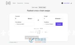 TP钱包：安全便捷的加密数字货币管理工具分析