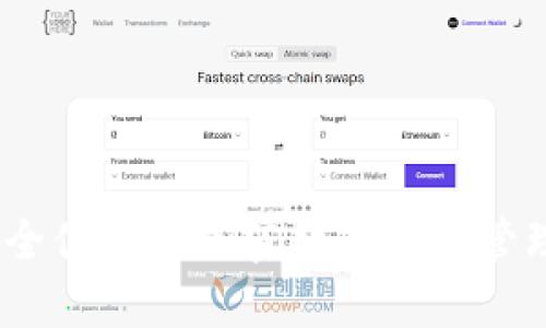 TP钱包：安全便捷的加密数字货币管理工具分析