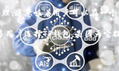 TP钱包（TokensPocket）是一种广泛使用的数字资产钱
