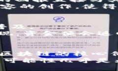   探索有趣的区块链应用平台：颠覆传统的创新之