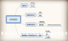 华为手机无法下载TP钱包的解决方案与技巧