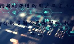 偏tptptptp官方下载安装：2023年度最热门的最新版