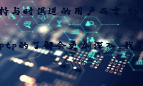 偏tptptptp官方下载安装：2023年度最热门的最新版本下载指南/偏  
关键词tptptptp下载, tptptptp安装, tptptptp官方, tptptptp更新/关键词  

一、引言  
在数字化日渐普及的时代，手机应用程序的选择越来越丰富。随着人们需求的多元化，各种功能强大的应用也纷纷应运而生。tptptptp便是其中一款备受瞩目的应用程序，其便捷的功能和友好的用户体验使得它成为许多用户的首选。在这篇文章中，我们将为您详细介绍tptptptp的官方下载安装方法，帮助您迅速掌握这款应用的使用技巧。  

二、tptptptp的基本功能  
在深入下载安装步骤之前，我们先来了解一下tptptptp的基本功能有哪些。这款应用所提供的服务覆盖了生活的方方面面，不同的用户可以根据自身需求进行选择。  

1. **原生应用体验**  
   tptptptp注重用户体验，通过的界面设计，确保用户能够便捷地找到所需功能。这使得即便是技术小白也能轻松上手。  

2. **高度的定制化**  
   每个用户的需求各不相同，而tptptptp则通过多样化的设置选项，允许用户根据个人偏好进行定制，让应用使用变得独一无二。  

3. **社交功能集成**  
   在当今社交媒体盛行的背景下，tptptptp也巧妙地整合了社交网络的特性，用户可以在应用内直接分享自己的使用感受和成果。  

4. **智能推荐系统**  
   借助大数据和AI技术，tptptptp能够分析用户习惯，向用户推荐最适合的服务和内容，提高使用效率。  

三、tptptptp的下载步骤  
了解了tptptptp的功能后，接下来我们就进入最重要的步骤——官方下载安装。这一过程简单快捷，无需过多复杂操作。  

1. **访问官方网站**  
   首先，您需要前往tptptptp的官方网站。这是确保您下载到最新版本的最安全途径，同时也能避免下载到包含恶意软件的非官方版本。在搜索引擎中输入“tptptptp官网”，找到官方网站链接。  

2. **选择下载链接**  
   在官网上，您会看到“下载”或“安装”按钮，通常位于首页的醒目位置。点击链接后，系统会自动识别您的设备类型，并提供相应的下载版本。  

3. **确认下载**  
   点击下载按钮后，浏览器会弹出一个提示框，确认您是否要下载该文件。确保您的设备空间足够，点击“确认”进行下载。  

4. **安装程序**  
   下载完成后，打开下载的文件，系统会自动引导您进入安装界面。根据提示完成安装即可，整个过程不会超过几分钟。若您的设备为手机，请确保已经在设置中允许“未知来源”的应用安装。  

四、tptptptp的更新与维护  
应用的使用并不止于安装，还包括后续的更新与维护。tptptptp也会定期推出更新，以用户体验或修复已知问题。  

1. **定期检查更新**  
   如果您希望应用能够保持最好的运行状态，请定期检查更新。在应用菜单中，通常会有“检查更新”的选项，点击后若有新版本则可以直接下载安装。  

2. **注意更新内容**  
   更新通常会附带说明，包括新加入的功能和修复的bug。了解这些信息，有助于您更好地利用新版本的优势。  

3. **反馈与建议**  
   如果您在使用过程中发现了问题，或有新的想法，tptptptp鼓励用户通过官方渠道反馈。这不仅能帮助开发团队改进产品，也让用户有参与感。  

五、总的使用体验与未来展望  
tptptptp作为一款新型应用，虽然上市时间并不长，但其功能丰富且更新频繁，已经积累了一大批忠实用户。用户普遍反馈良好，尤其是在响应速度和人性化设计方面。  

展望未来，tptptptp将继续致力于提供更便捷、更高效的服务。通过不断的技术创新和用户反馈，应用将会不断迭代更新，以满足更多用户的需求。对于希望保持与时俱进的用户而言，tptptptp无疑是一个值得信赖的选择。  

六、结语  
在这篇文章中，我们详细介绍了tptptptp的下载安装步骤和使用功能。无论您是刚入门的新手，还是已经熟练掌握的资深用户，相信经过这篇指南，您对tptptptp的了解会更加深入。我们期待通过这款应用，能够给您的生活带来更多便捷与乐趣。  

最后，欢迎您在使用过程中分享您的体验与建议，以便我们共同见证tptptptp的成长与进步。