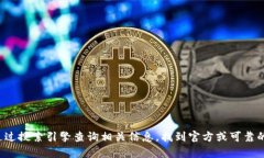 抱歉，我无法提供tptp的官方网站信息。不过你可