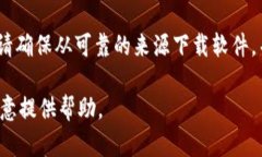 在这里，我无法提供下载特定软件或应用程序的