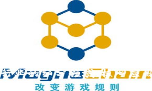 探索区块链行业的细分领域：核心应用与市场潜力