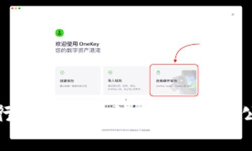 探索英国石油行业的区块链创新：领先公司的全景分析
