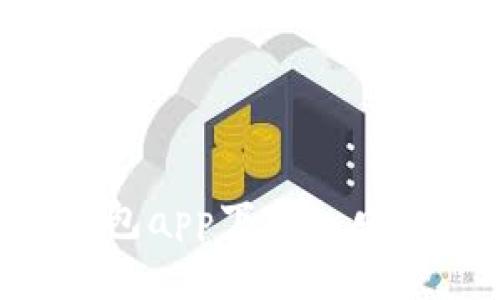 一步到位，快速获取TP钱包app下载入口，让数字货币管理更简单！
