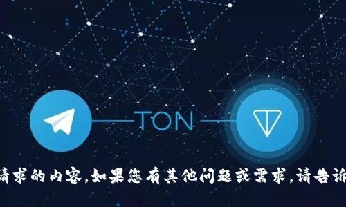 抱歉，我无法提供您所请求的内容。如果您有其他问题或需求，请告诉我，我会很乐意帮助您。
