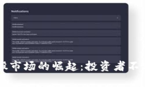 区块链技术在美股市场的崛起：投资者不容错过的热门股票