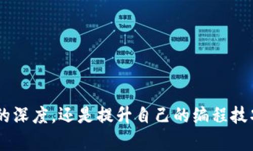  TPTP下载最新版：一站式解决您的编程需求，助力高效开发！ / 

 guanjianci TPTP, 下载, 最新版, 编程工具 /guanjianci 

引言：了解TPTP及其重要性
TPTP，全称为“Thousands of Problems for Theorem Provers”，是一款为定理证明器领域提供资源的工具。它收集并提供了大量的数学问题，非常适合程序员和研究人员使用。这款工具不仅能提升工作效率，还能帮助用户更好地理解各种算法的实现方式。

TPTP的独特卖点
TPTP的最大卖点在于其丰富的资源库和高度的灵活性。众所周知，编程不只是代码的书写，更是逻辑思维的体现。TPTP为用户提供了多种格式的问题，支持多种定理证明器。无论你是初学者还是经验丰富的开发者，TPTP都能成为你在编程旅程中的得力助手。

安装和下载最新版的步骤
下载最新版本的TPTP并进行安装，其实并不是一件复杂的事情。在这里，我们将为您详细介绍步骤，让您能够顺利完成安装。

h41. 访问官方网站/h4
首先，您需要访问TPTP的官方网站。这里是获取最新版的最佳渠道，确保你下载的是最新、最安全的文件。网站上通常会有清晰的导航菜单，引导用户找到下载选项。

h42. 选择适合您操作系统的版本/h4
TPTP支持多个操作系统，包括Windows、Linux和macOS。根据您使用的设备选择合适版本至关重要。确保选择与您的操作系统兼容的安装包，这样可以避免在安装过程中出现不必要的问题。

h43. 下载并解压文件/h4
下载完成后，通常文件会以压缩包的形式保存。您需要解压缩该文件，很多操作系统都有自带解压功能，您只需右键点击文件选择解压即可。解压后，您将看到包含多个文件的文件夹，这是TPTP的核心部分。

h44. 阅读文档及使用说明/h4
在解压的文件夹中，通常会有一个文档，详细描述了如何使用TPTP。这一点非常重要，尤其是对于初学者而言。确保您花一些时间阅读这些说明，以便能够充分利用TPTP的特性。

h45. 开始使用TPTP/h4
按照文档中的指导，您就可以开始使用TPTP了。无论是编写新的问题，还是运行已有的问题库，TPTP都会为您提供必要的支持。请记得时常更新软件，以确保您能够使用到最新的功能和修补程序。

TPTP的应用场景
TPTP的应用场景非常广泛，无论是在教育、研究，还是在实际的开发过程中，都能看到它的身影。

h41. 教育与学习/h4
对于希望深入理解逻辑和算法的学生，TPTP提供了一个极好的平台。学生可以在这里找到大量的练习题，帮助他们巩固所学知识。此外，教师也可以利用TPTP在课堂中讲解复杂的数学和逻辑问题，使学生更易于理解。

h42. 研究与开发/h4
对研究人员而言，TPTP的资源可以为理论研究提供数据支持。他们可以通过已有问题的解答，推导出新的结论，甚至发现新领域的课题。此外，开发人员在实现新算法时，也可以利用TPTP问题库中的经典问题进行测试。

h43. 提升编程技能/h4
TPTP不仅限于提供问题，用户还能够通过解决这些问题培训自己的编程技能。在试图用不同的算法解决同一个问题时，用户会创建出多种思路，这极大地丰富了他们的编程经验。

总结：为何选择TPTP？
在这个信息技术飞速发展的时代，TPTP作为一个强大的工具，凭借其独特的资源特性，为用户提供了无与伦比的编程体验。无论你是想学习还是想研究，TPTP都能为你提供切实的帮助。其广泛的应用场景和易于使用的特点，进一步证明了TPTP在编程领域的重要性。

常见问题解答
在使用TPTP的过程中，用户可能会遇到一些问题。以下是一些常见问题及其解决方法，希望能为您提供帮助。

h41.如何处理安装过程中出现的错误？/h4
在安装过程中，如果遇到错误，首先检查您下载的文件是否完整，有时文件损坏会导致安装失败。此外，确保您的操作系统与TPTP的版本兼容。

h42. TPTP是否需要联网才能使用？/h4
下载完成后，TPTP可以在本地使用，并不需要持续联网。然而，建议偶尔连接网络，以获取最新版本和问题库的更新。

h43. 如何贡献新的问题给TPTP？/h4
TPTP鼓励用户贡献自己的问题，您可以按照网站上的说明格式，提交新的问题和解答，帮助更多的用户。

结语：开启您的TPTP之旅
大声告诉自己，今天就是开始的最佳时机。TPTP不仅是一个工具，更是一个充满可能性的资源。无论您是想探索数学的深度，还是提升自己的编程技巧，TPTP都是您不可或缺的伙伴。不要再犹豫，赶快下载最新版的TPTP，开始一段全新的编程之旅吧！