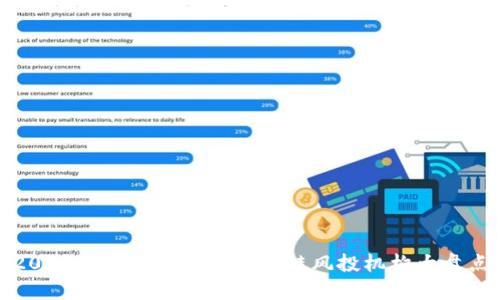 2023年值得关注的区块链风投机构大盘点