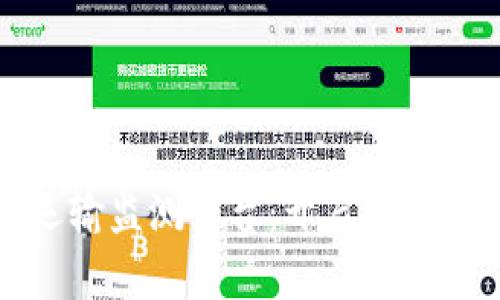 探索区块链运输监测平台：开启物流未来的新纪元