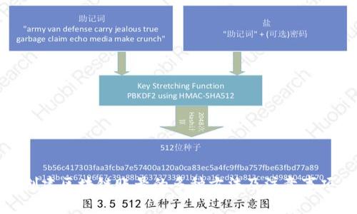 创建区块链账号的多种方法及注意事项