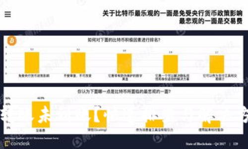 TP钱包转账未到账？快速排查与解决方法指南