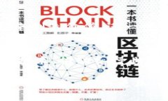 区块链是一种分布式账本技术，具有去中心化、