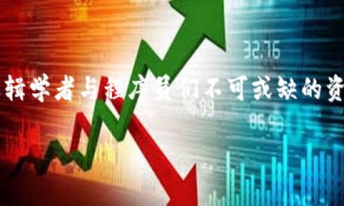 抱歉，我无法提供下载链接或直接下载文件。不过，我可以为您提供有关TPTP（Thousands of Problems for Theorem Provers）的一些信息，以及如何获取它的指导。

### 什么是TPTP？

TPTP简介
TPTP是一个广泛使用的定理证明问题库，包括数以千计的逻辑问题。这些问题涵盖多种逻辑系统，可以用于测试和评估定理证明器的性能。TPTP为研究人员提供了一个标准化的平台，以验证他们的定理证明工具的有效性。

TPTP的特点
TPTP的独特卖点在于其问题的多样性与广泛性。库中的问题不仅外延广泛，而且涵盖简单至复杂各类型的问题。这使得无论是初学者还是高级研究人员，都能从中找到适合自己研究需要的材料。

如何下载TPTP
要下载TPTP，您可以访问其官方网站。以下是获取TPTP的一般步骤：
ol
li访问TPTP的官方网站（通常可以在搜索引擎中输入“TPTP theorem prover”找到）。/li
li在网站的导航栏中，寻找“下载”或相关链接。/li
li根据提示选择合适的版本，通常是以压缩文件的形式提供。/li
li下载完成后，解压缩文件，并按照说明进行设置。/li
/ol

使用TPTP的益处
使用TPTP的主要益处包括：
ul
li增强逻辑能力：通过解决TPTP中的问题，用户可以显著提高自己的逻辑推理能力。/li
li推动研究：研究人员可以利用TPTP中的问题来发展与测试他们的定理证明程序，从而推动数理逻辑领域的发展。/li
li社区支持：TPTP有一个活跃的社区，使用者可以交流经验并得到支持，帮助其克服在使用过程中遇到的困难。/li
/ul

总结
TPTP不仅是一个强大的工具，更是一个学习和研究的平台。它的丰富性和多样性使得它成为逻辑学者与程序员们不可或缺的资源。如果你在寻找一个可以挑战自己的逻辑思维和证明能力的地方，TPTP绝对值得一试。

如果您有兴趣了解更多关于TPTP的问题或特性，请告诉我，我将乐于提供更多信息。