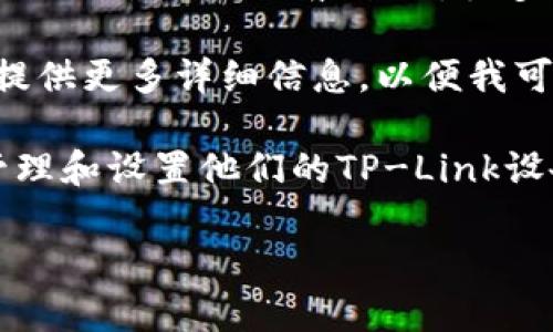 关于TP（通常指的是“传输协议”或者某个具体的软件产品）是否有应用程序（App），需要更具体的信息来准确回答。一般来说，很多技术概念或者软件都有相应的应用程序，尤其是在移动互联网时代，许多服务和工具都在推向移动端。

如果你是在询问特定的应用程序，比如TP-link的路由器管理应用，或者某个特定软件的移动版本，请提供更多详细信息，以便我可以给出更准确的回答。

如果是关于TP-link的管理App，确实有一款叫“TP-Link Tether”的应用程序，可以帮助用户方便地管理和设置他们的TP-Link设备。

如果是其他软件或技术，请具体说明。