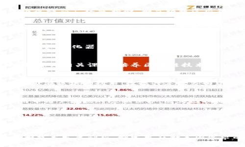 区块链政策是指国家或地区针对区块链技术的应用、发展、管理和监管等方面所制定的相关法律法规和政策文件。随着区块链技术的快速发展，各国政府意识到其潜在的社会效益与经济价值，因此相继出台了一系列政策。以下是一些主要内容：

### 1. 定义与认可
区块链政策首先需要明确区块链的定义和作用。很多国家在政策中会详细描述什么是区块链技术，强调其去中心化、不可篡改和透明化等特征。同时，国家也会表达对区块链技术的认可，表示希望通过政策来促进其健康有序的发展。

### 2. 应用场景
各国的区块链政策中常常包含对区块链技术应用的支持。例如，金融行业、供应链管理、医疗卫生、政府管理以及知识产权等领域，都可以通过区块链技术获得更高的效率和透明度。政策常常鼓励企业和科研机构探索这些领域的创新应用。

### 3. 监管框架
由于区块链的去中心化特点，监管成为各国政府关注的重点。政策中可能会涉及对加密货币的交易、ICO（首次代币发行）、智能合约等的监管措施，确保市场的稳定性和安全性，防止洗钱、欺诈等违法行为。

### 4. 创新与研发支持
为了推动区块链技术的创新，各国政策常常强调对研发的支持。这包括资金的投入、税收的减免、设立创新实验室、孵化器等。国家希望通过政策引导更多的企业投入区块链技术的研发，促进行业的发展。

### 5. 人才培养
区块链技术的发展离不开高素质的人才支持。因此，许多国家在区块链政策中着重强调教育和培训，鼓励高校开设相关课程，培养区块链技术和相关领域的人才，以满足未来行业发展的需求。

### 6. 国际合作
区块链技术具有全球性，国际合作在区块链政策中显得尤为重要。各国政府在政策中常常表达愿意与其他国家在区块链技术、数据共享等方面建立合作关系，共同推进全球区块链的发展。

### 7. 数据隐私与安全
随着对数据安全和隐私保护重视程度的提高，区块链政策中往往会包括对数据安全的规定。确保区块链应用中用户数据的隐私保护，防止数据泄露和滥用。

### 8. 环境保护
面对全球气候变化的问题，一些国家的区块链政策也开始关注区块链技术对环境的影响。政策鼓励开发能效更高、资源消耗更低的区块链技术，推动绿色区块链的发展。

### 结论
区块链政策作为一项新兴的政策领域，涉及的内容广泛而复杂。各国在制定政策时，会结合本国的实际情况和技术发展阶段，制定出符合本国需求的区块链政策。通过这些政策的引导，希望能够促进区块链技术的健康发展，实现经济和社会的多重效益。