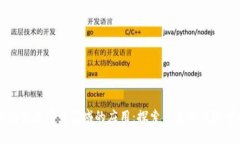 区块链在垂直领域的应用：探索未来的无限可能