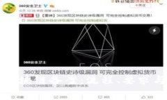 全面解析区块链备案：流程、要求与注意事项