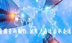   TP钱包买币到账时间详解：如何快速了解交易流