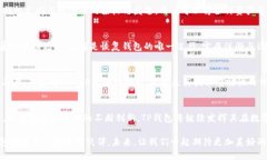  全面解析TP钱包：支持BEP20的独特优势与应用场