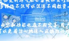   全面解析：区块链投资人资料库的价值与利用技