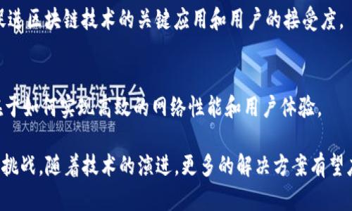 产业区块链是一种新兴的技术和理念，近年来在多个行业中逐渐受到重视和应用。其背后涉及的企业与问题也日益增多。以下是一些在产业区块链领域内面临或解决关键问题的企业：

### 1. IBM
IBM是区块链技术的先锋之一，其“IBM Blockchain Platform”旨在帮助企业构建和扩展区块链网络。IBM在众多行业中推动区块链的应用，如金融、供应链及医疗等。面临的问题包括如何提高区块链的可扩展性和安全性。

### 2. 蚂蚁链（AntChain）
蚂蚁链是阿里巴巴集团旗下的区块链平台，旨在为企业提供高效快捷的区块链解决方案。目前，蚂蚁链重点关注金融科技和供应链管理，其问题在于如何保证交易的透明度和数据的隐私保护。

### 3. Ripple
Ripple是一家专注于金融领域的区块链公司，它通过其平台减少跨境支付的时间和成本。Ripple面临的主要问题是如何在传统金融系统中获得更大的认可，同时确保平台的合规性。

### 4. 以太坊（Ethereum）
以太坊是一个开源的区块链平台，它支持智能合约和去中心化应用。以太坊遇到的问题主要包括网络拥堵和交易费用的波动，这影响了它在实际应用中的普及。

### 5. Hyperledger
Hyperledger是由Linux基金会主办的一个开源区块链项目，为企业提供可定制的区块链框架。Hyperledger面临的挑战是如何协调不同参与者在区块链上的合作和数据共享。

### 6. ConsenSys
ConsenSys致力于以太坊生态系统的扩展，提供开发工具和应用，其面临的问题是如何促进区块链技术的关键应用和用户的接受度。

### 7. DFINITY
DFINITY提供了一种新型互联网计算平台，专注于构建去中心化的云服务。其核心问题在于如何实现高效的网络性能和用户体验。

这些企业正通过不断的创新与技术突破，致力于解决区块链在实际应用中所面临的各种挑战。随着技术的演进，更多的解决方案有望应运而生。