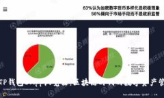 全面解析TP钱包DApp浏览器：区块链时代的数字资