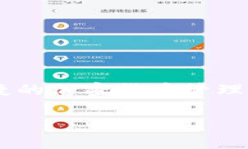 TP钱包（TP Wallet）的总部位于中国。这个数字钱包平台旨在为用户提供安全、便捷的加密货币管理和交易服务。TP钱包不仅支持多种加密货币，还致力于为用户带来良好的使用体验。

如果您有其他具体问题或者需要更详细的信息，欢迎继续提问！