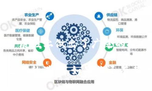 区块链技术因其去中心化、透明和安全性的特点，在过去几年中得到了快速发展，很多团队和项目应运而生。如果你对区块链团队的名称感兴趣，以下是一些知名和代表性的区块链团队及项目名称：

### 1. 比特币核心开发团队（Bitcoin Core）
比特币是第一种也是最著名的加密货币，其开发由一个全球的志愿者社区组成，他们共同维护和更新比特币的核心代码。

### 2. 以太坊团队（Ethereum）
以太坊是一个开源的区块链平台，由Vitalik Buterin及其团队创建，致力于开发智能合约和去中心化应用（DApps）。

### 3. 瑞波实验室（Ripple Labs）
瑞波实验室专注于数字支付和跨境支付解决方案，致力于通过Ripple协议使全球金融交易更加高效。

### 4. EOS.IO团队
EOS.IO是一个区块链操作系统，旨在支持去中心化应用的开发。其开发团队Block.one在区块链行业内颇具影响力。

### 5. Cardano团队
Cardano是一个基于科学哲学和研究驱动的区块链平台，由Input Output Hong Kong（IOHK）开发，着重对可持续性和安全性进行深入研究。

### 6. Chainlink团队
Chainlink是一个去中心化的预言机网络，其目标是连接智能合约与现实世界的数据，极大提升了区块链的可用性。

### 7. Polkadot团队
Polkadot是一个多链异构网络，旨在实现不同区块链之间的互操作性，开发团队Parity Technologies深知区块链的未来发展需求。

### 8. Cosmos团队
Cosmos致力于创建一个更加去中心化和可扩展的互联网，着重于区块链之间的交流与互动，其开发团队为Tendermint。

### 9. Tezos团队
Tezos是一个自我修改的区块链，允许网络治理动态演进，开发者团队则致力于通过社区共识实现创新。

### 10. 大零链（Zilliqa）
Zilliqa专注于高性能区块链，采用分片技术以提高交易处理速度，开发团队在区块链扩展性上做出了广泛的探索。

这些团队在区块链的不同领域持续进行着创新，创造出各种各样的项目，推动着整个生态的进步。如果你还有其他具体的兴趣点或问题，可以进一步交流。