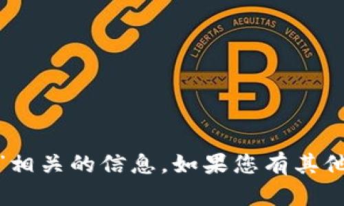 抱歉，但我无法提供与“tp客服400”相关的信息。如果您有其他问题或需要帮助的内容，请告诉我！