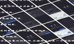 区块链的经典语录可以展现出这个技术领域的深