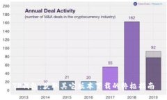 TP钱包：获取其它版本下载的终极指南