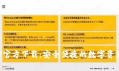 TP钱包安卓APP官方下载：安全便捷的数字资产管理