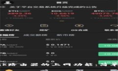 如何设置TP-Link路由器的上网功能：简单易懂的详