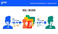 如何避免在TP钱包DApp中被骗？安全指南与防范技
