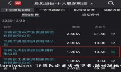 Crypto Wallet Revolution: TP钱包安卓官网下载，随时随
