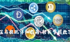TP钱包充值与提现详细指南：轻松掌握数字货币交