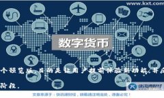 TP版本（Technical Preview Version）通常指的是一种软