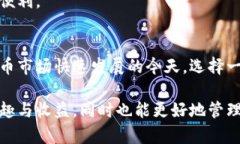   TP钱包：可以安全存储狗狗币的创新选择！ /
