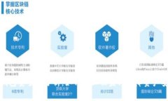 TP钱包安全性分析：如何防止被盗与保障资产安全