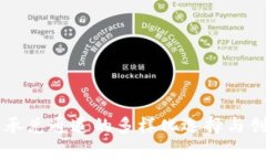 区块链承兑通道的多样化选择与创新应用