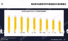 如何安全便捷地下载TPT钱包：全面指南与创新功
