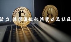 在美国，区块链治理机制随着技术的不断发展而