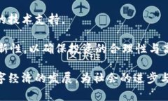   龙南区块链软件公司推荐：创新科技引领数字未