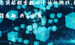 什么是TPTP游戏软件？TPTP游戏软件是一款专为游戏
